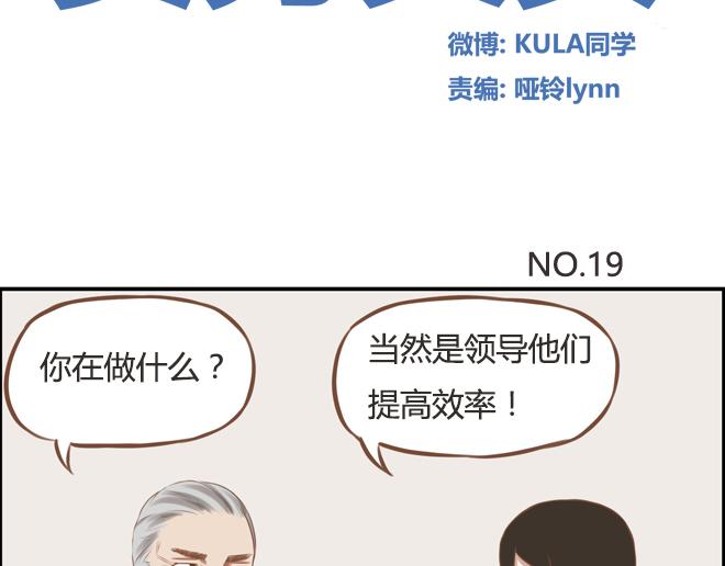 贫穷父女漫画,第19话 有人要卖女儿了！2图