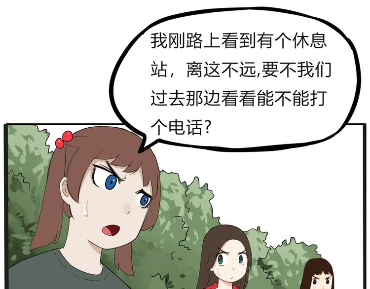 贫穷父女漫画,第124话 肚子的战争1图