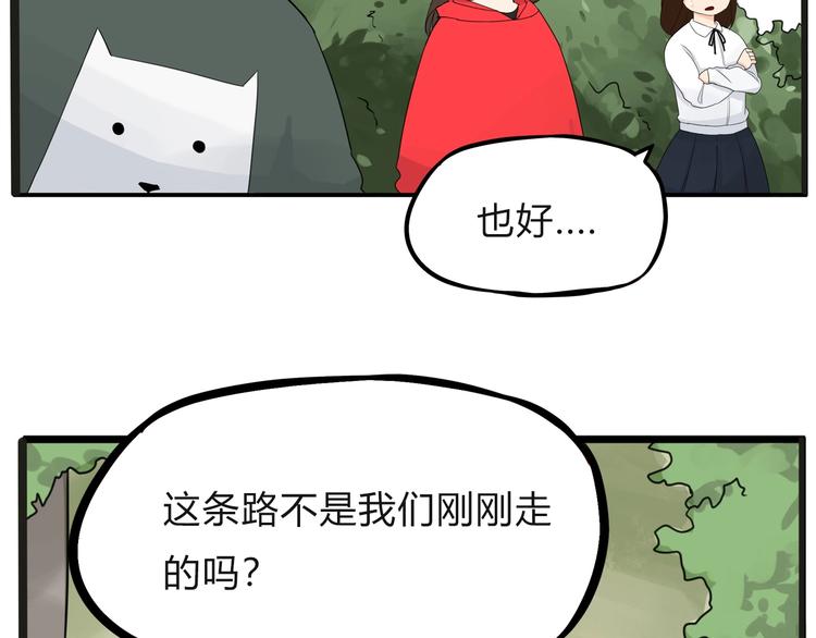 贫穷父女漫画,第124话 肚子的战争2图