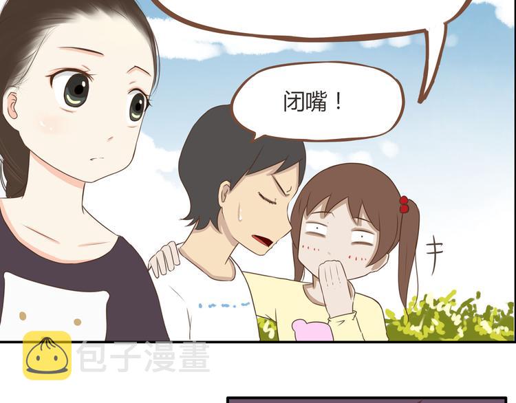 贫穷父女02漫画,第40话 踢足球1图