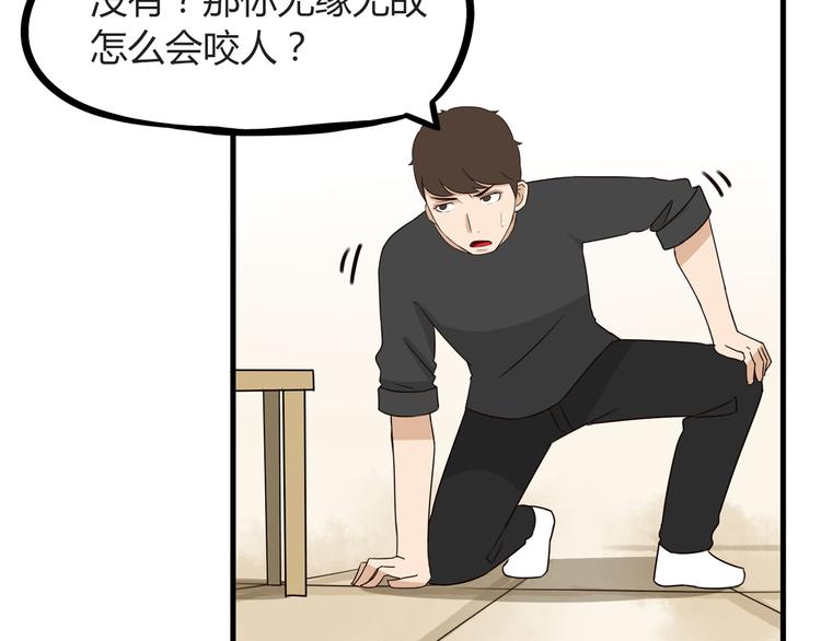 贫穷父女02漫画,第67话 女儿被欺负了！1图