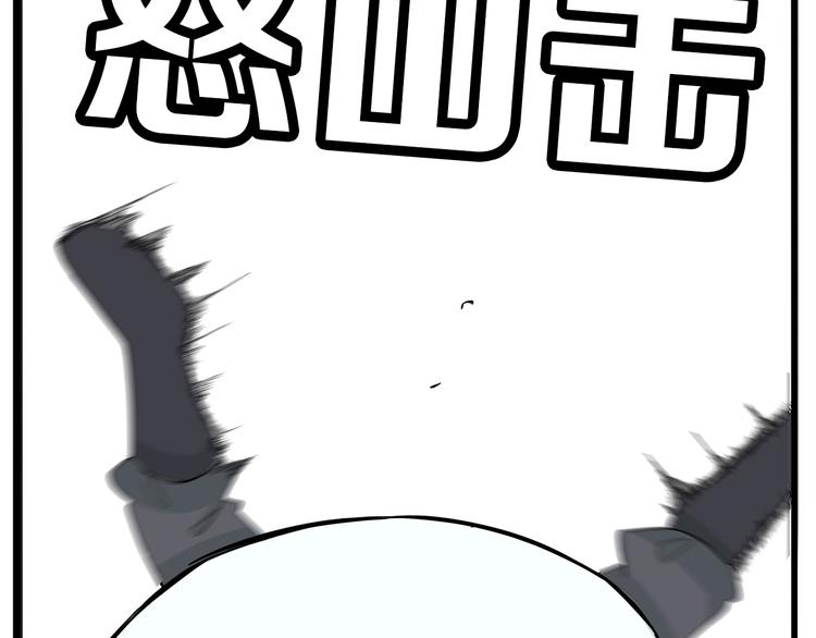 贫穷父女02漫画,第183话 必杀技2图