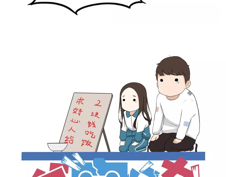 贫穷父女免费漫画漫画,第97话 世界上竟然有这样的人2图