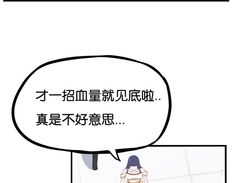 贫穷父女的血泪漫画,第182话 熙崽的反击2图