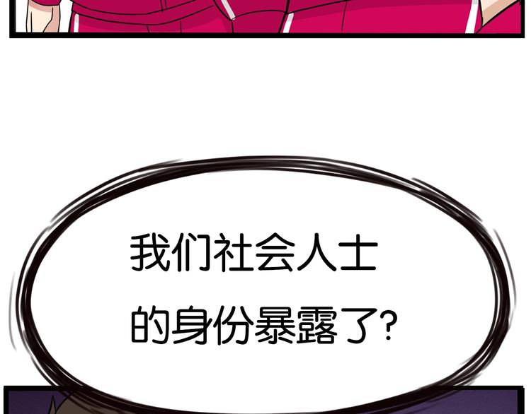 贫穷父女第二季漫画,第172话 离开校园1图