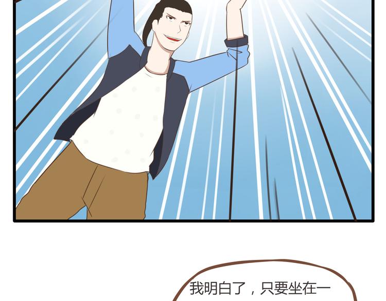贫穷父女02漫画,第43话 虽然不正经，但不是坏人1图