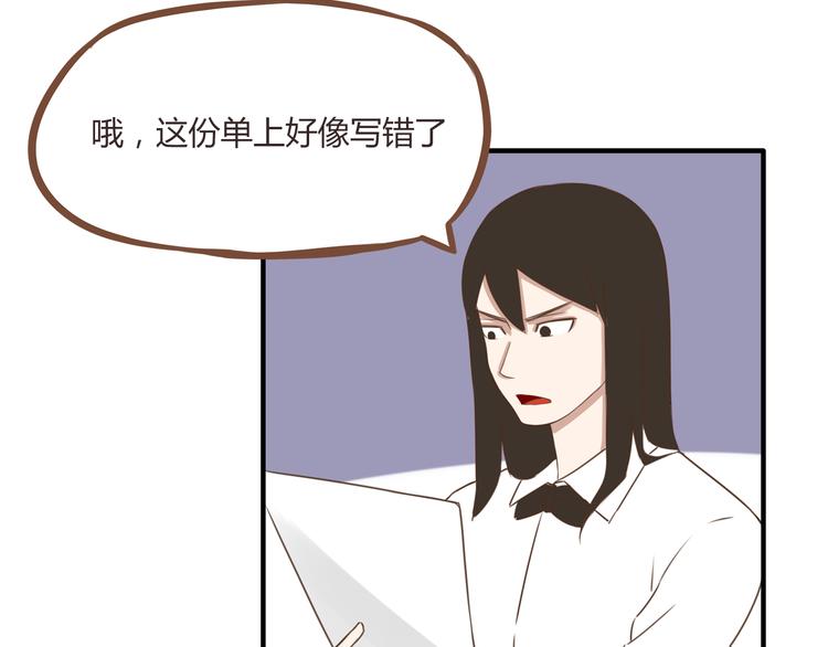 贫穷父女02漫画,第49话 爱上比我大十多岁的他2图