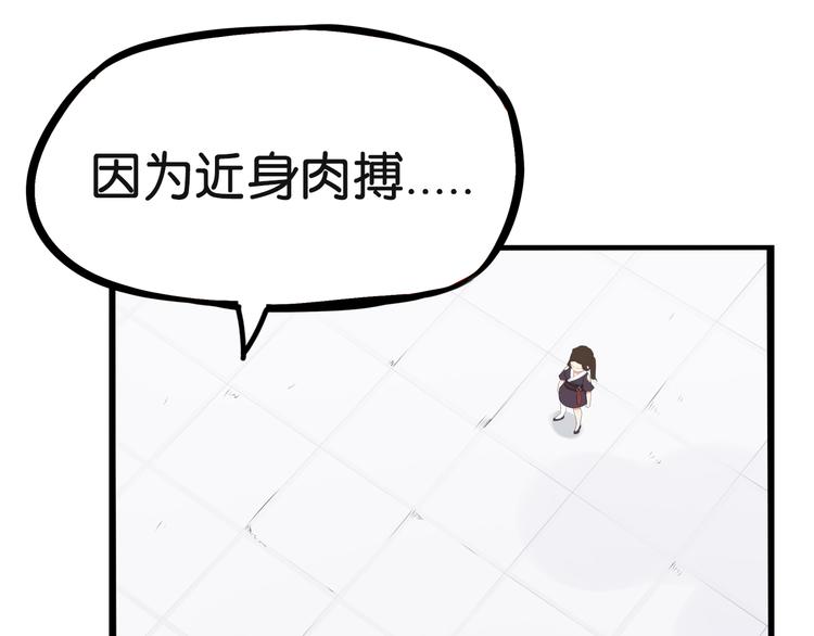 贫穷父女02漫画,第183话 必杀技2图