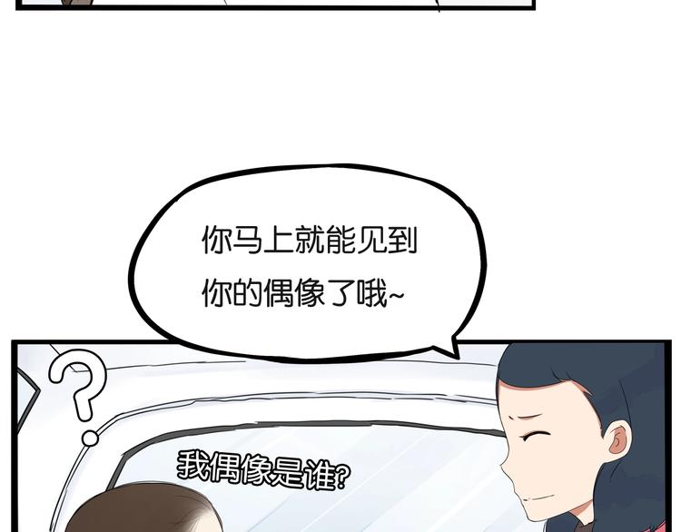 贫穷父女02漫画,第166话 真相2图