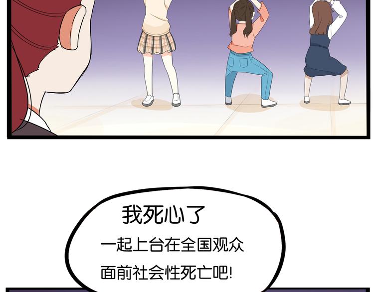 贫穷父女作者有哪些作品漫画,第194话 偶像选拔篇41图