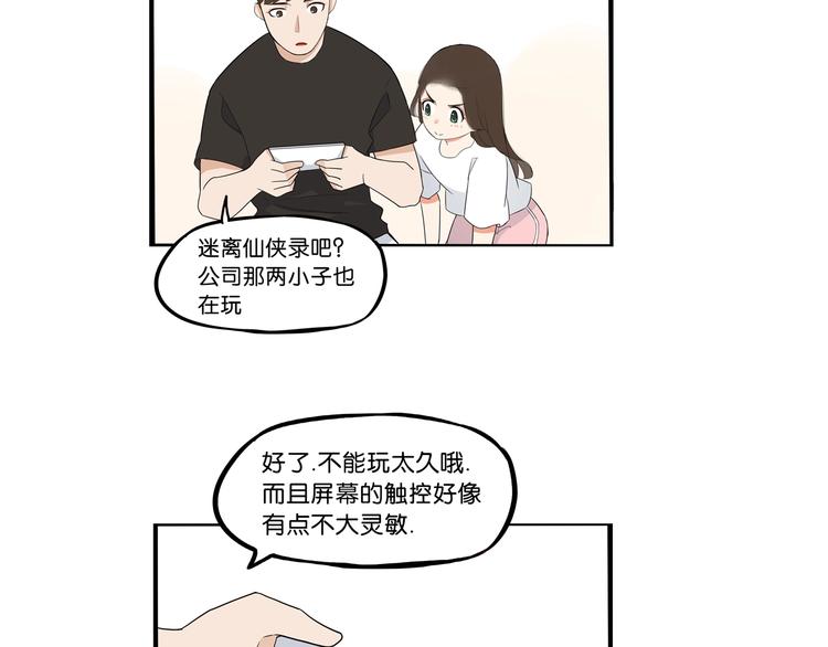 贫穷父女漫画,180话 萌妹or壮汉顾熙!?2图