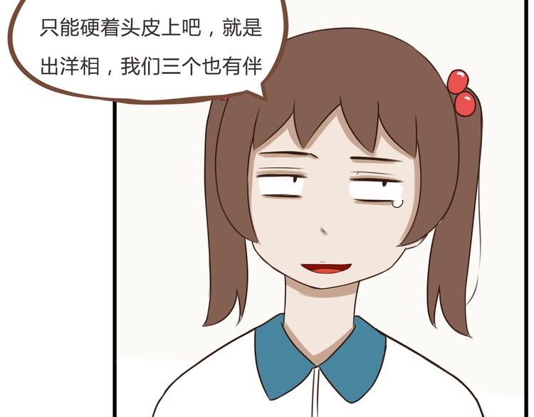 贫穷父女02漫画,第63话 表演2图