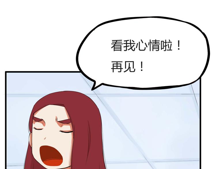 贫穷父女漫画,第113话 分别1图