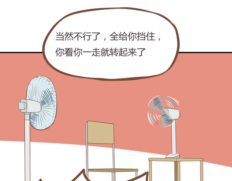 贫穷父女02漫画,第43话 虽然不正经，但不是坏人2图
