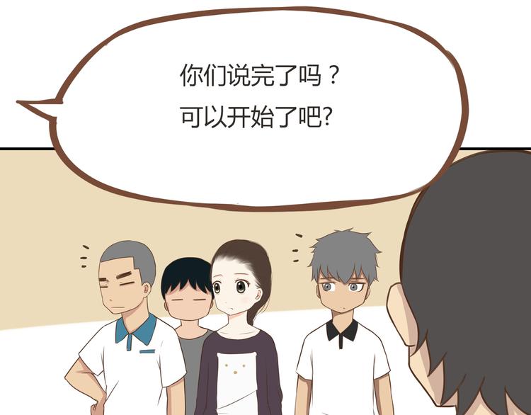 贫穷父女02漫画,第40话 踢足球1图