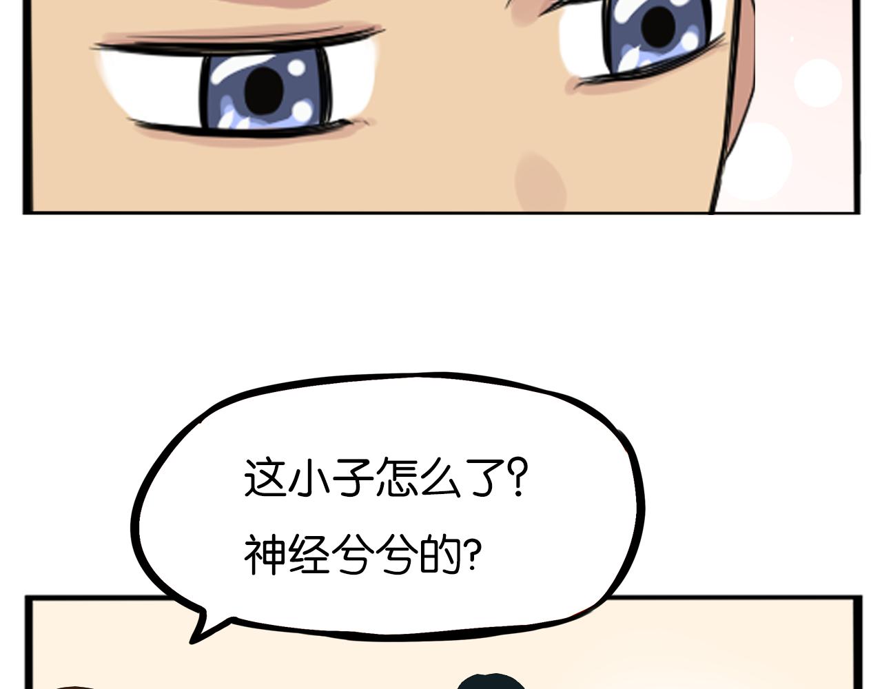 贫穷父女02漫画,第242话  太受欢迎了怎么办2图