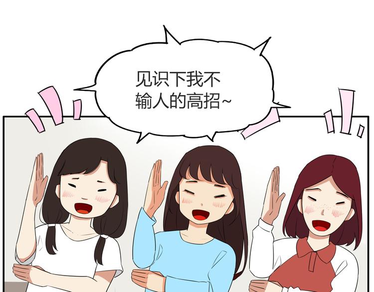 贫穷父女漫免费下拉式漫画,番外 追星的力量（1）2图