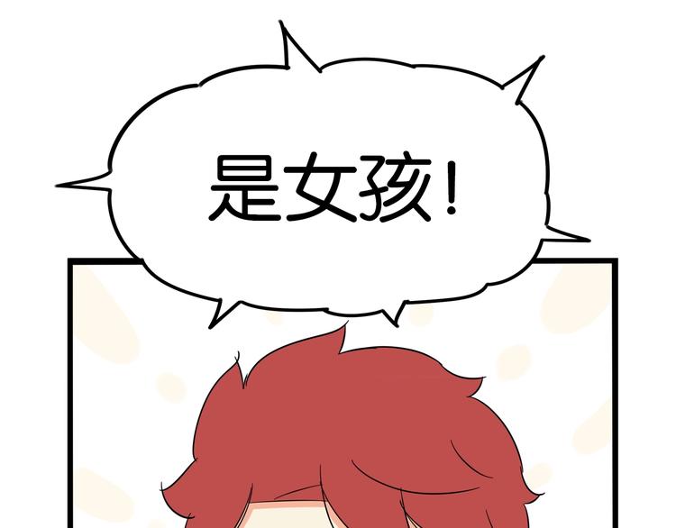 贫穷父女02漫画,第174话 解除误会1图