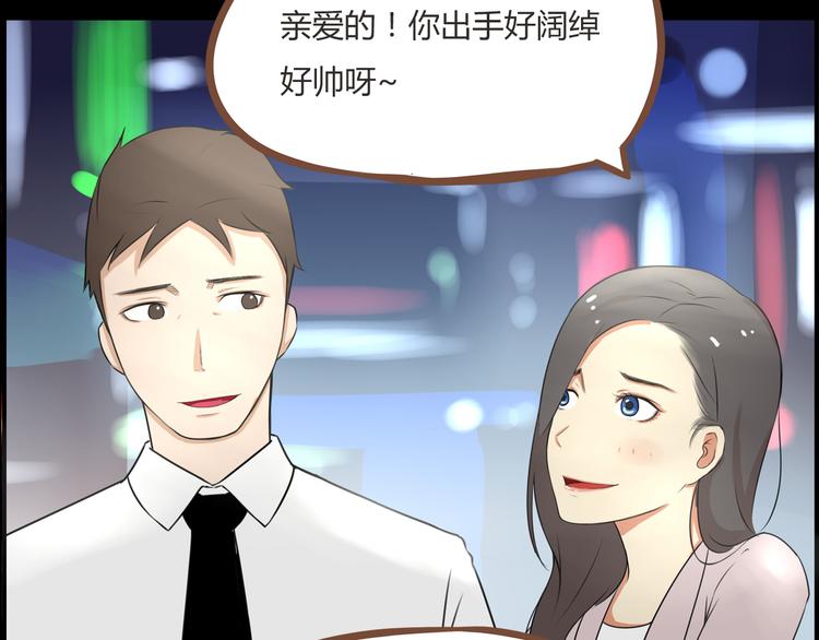 贫穷父女02漫画,第38话 美梦总是被女儿踹翻2图