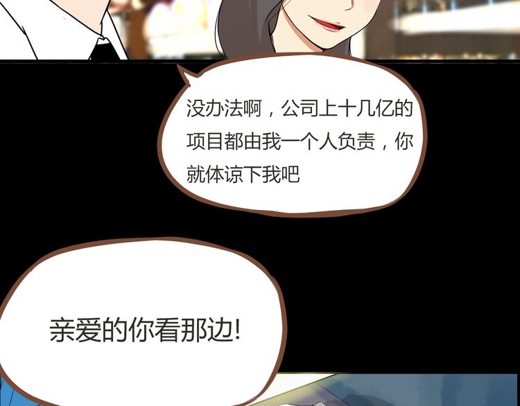 贫穷父女02漫画,第38话 美梦总是被女儿踹翻1图