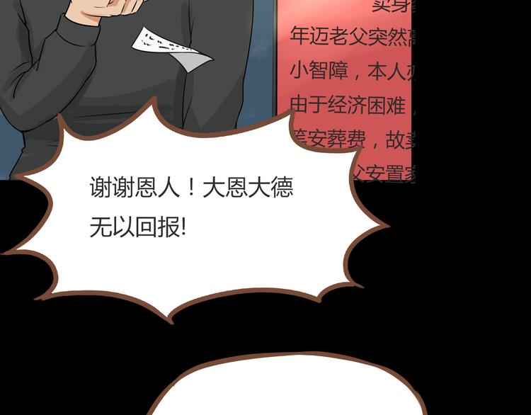 贫穷父女02漫画,第38话 美梦总是被女儿踹翻1图