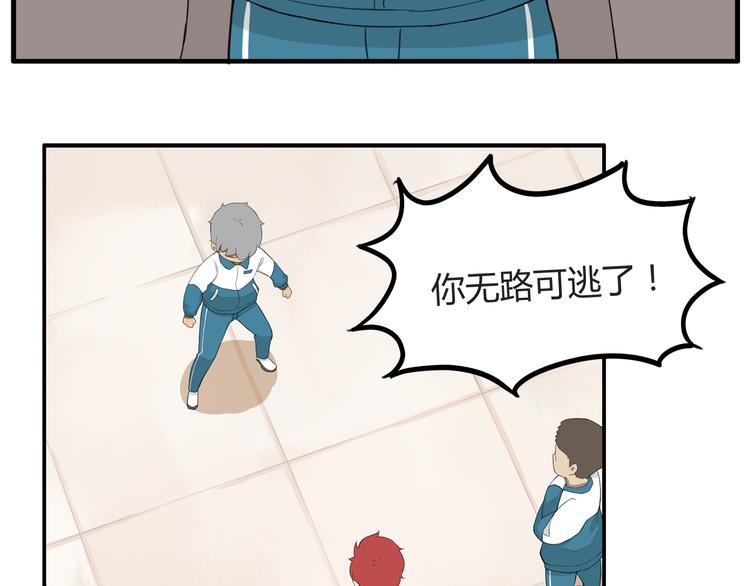 贫穷父女的漫画在哪里可以看免费的漫画,第117话 全班捉迷藏1图