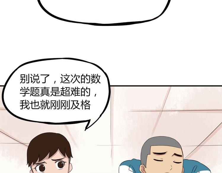 贫穷父女漫画免费完整版全集下载漫画,第70话 100分的奖励1图