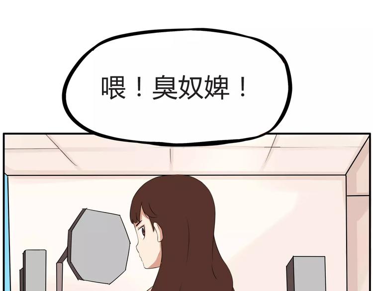 贫穷父女漫画,第103话 合作愉快1图