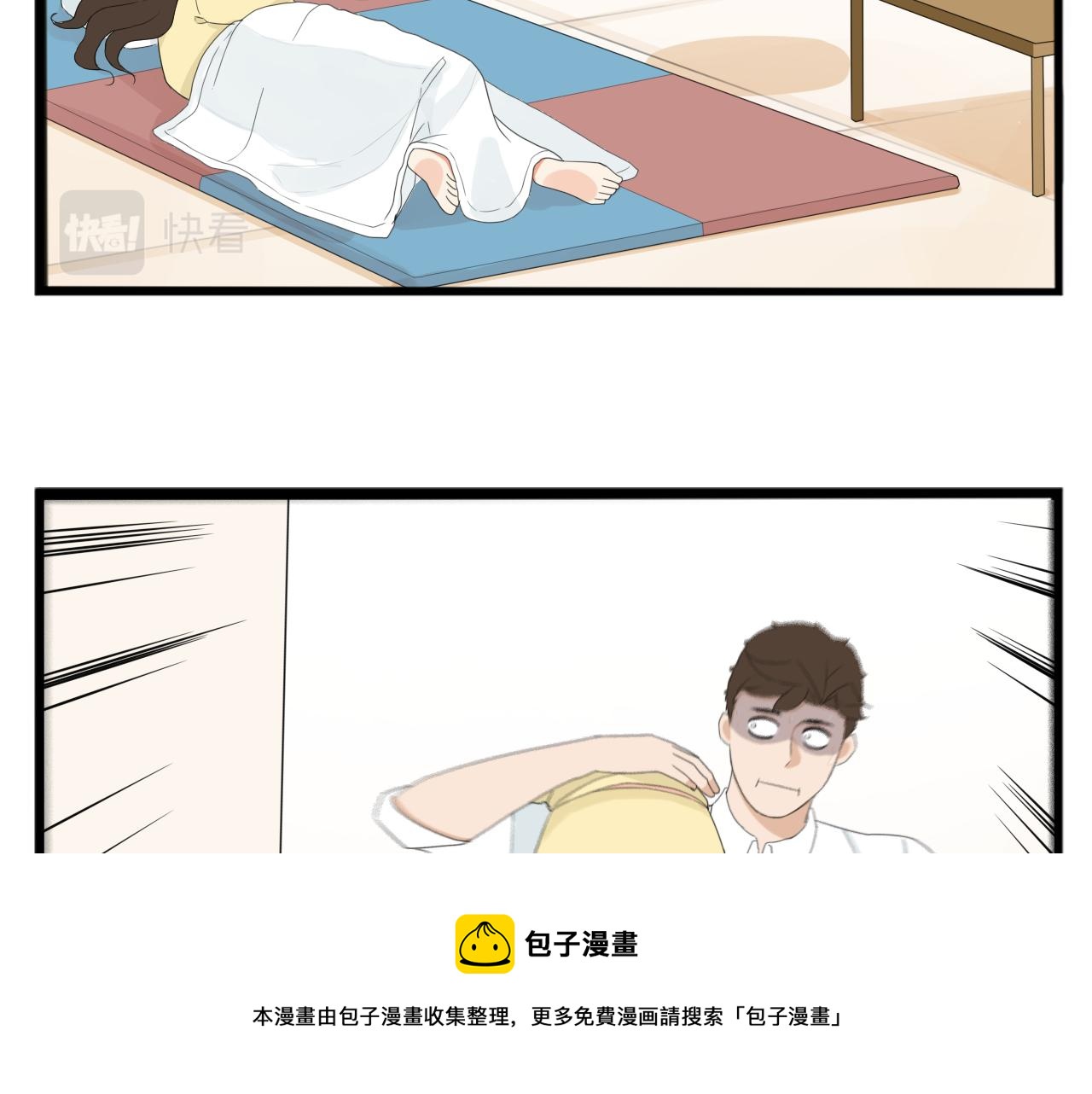 贫穷父女02漫画,第243话  异形2图