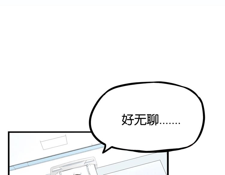 贫穷父女陈蕊漫画,第164话 绝症？2图