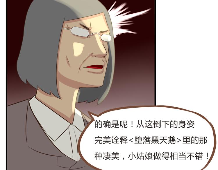贫穷父女为什么停更了漫画,第63话 表演2图
