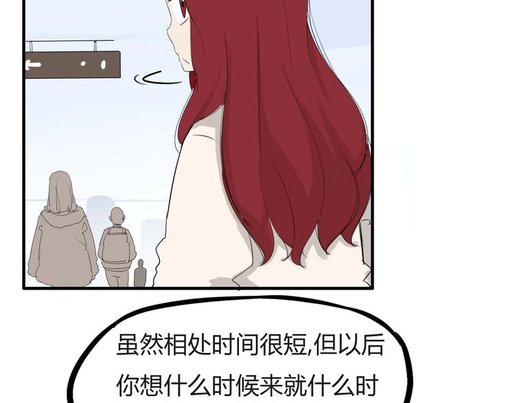 贫穷父女漫画,第113话 分别1图