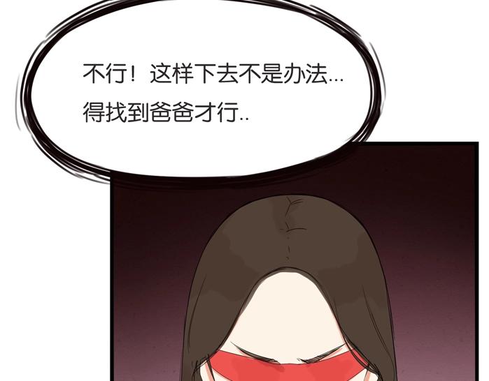 贫穷父女快看漫画漫画,第134话 一定是弄错了2图