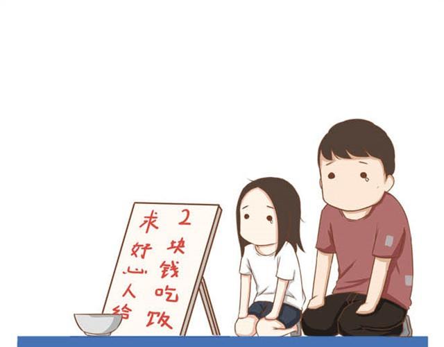 贫穷父女漫画,特别篇#1 今天是玛丽苏女主的第一天1图