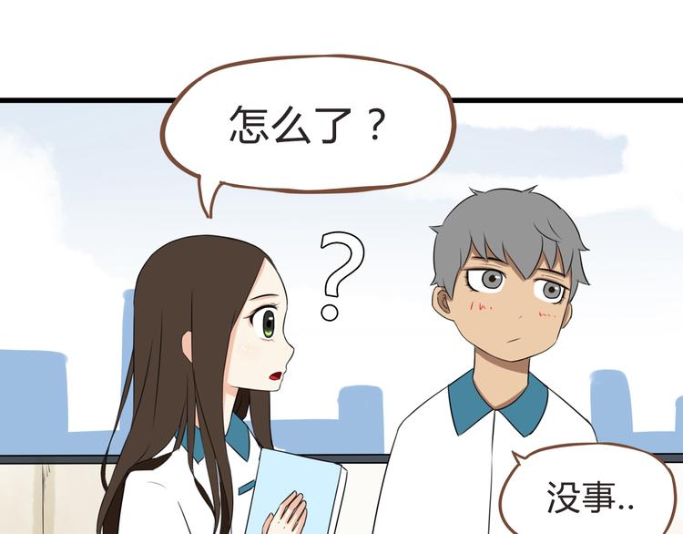 贫穷父女漫画,第66话 他竟然偷闻女生内衣？！1图