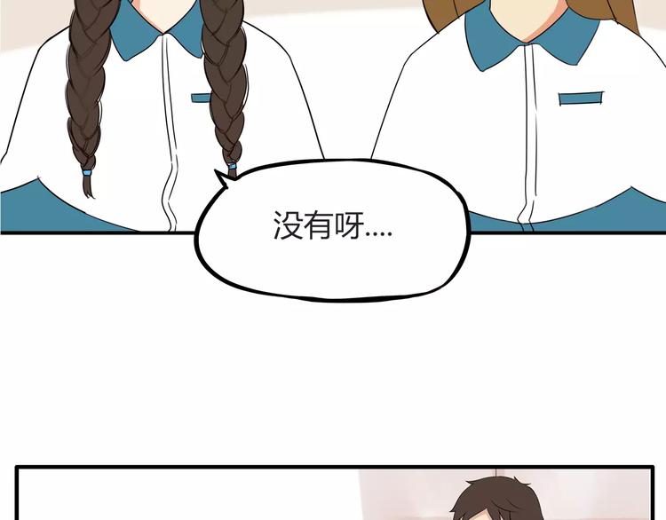 贫穷父女漫画,第85话 面对早恋的爸爸们2图