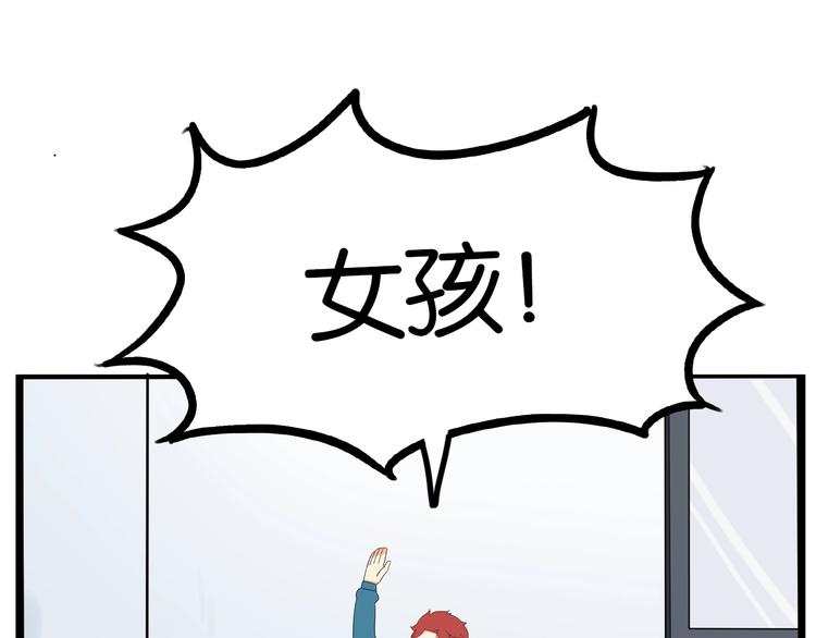 贫穷父女02漫画,第174话 解除误会1图