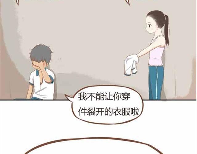 贫穷父女有没有什么平台免费阅读漫画,第23话 小学生不准早恋！！1图