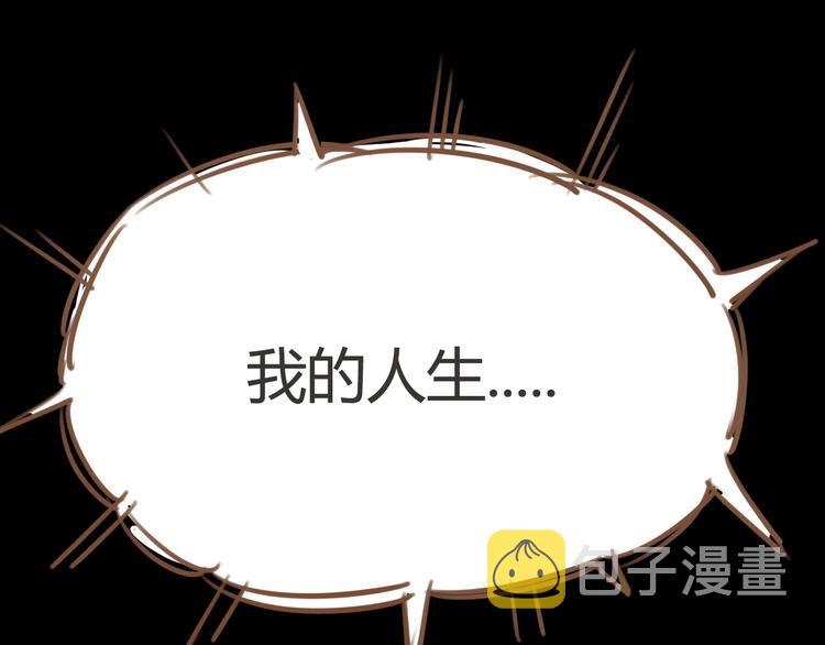 贫穷父女02漫画,第36话 我不能被发现！！2图