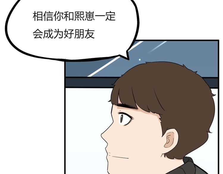 贫穷父女漫画,第113话 分别1图