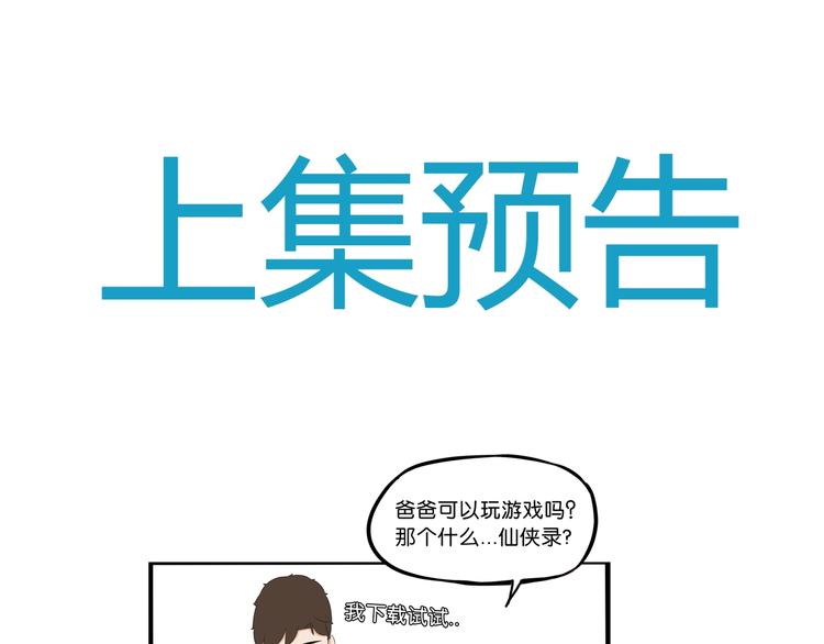 贫穷父女漫画,180话 萌妹or壮汉顾熙!?1图