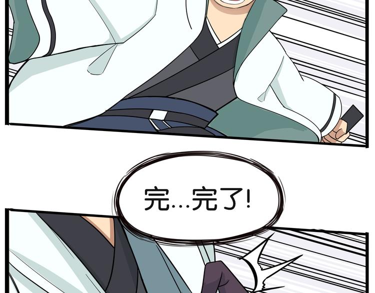 贫穷父女02漫画,第183话 必杀技2图