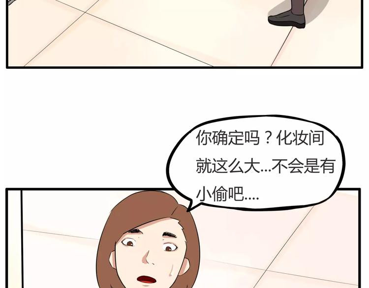 贫穷父女完整版漫画在线观看免费下拉漫画,第100话 打飞你！2图