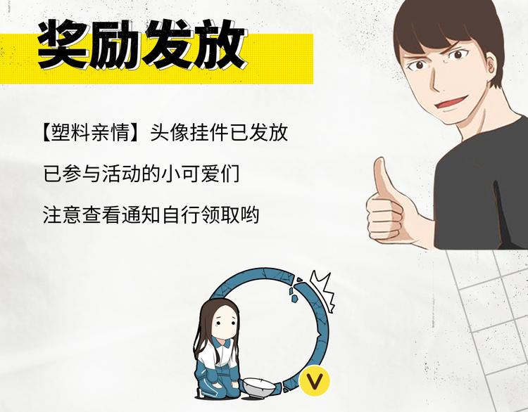 贫穷父女02漫画,塑料亲情测试2图