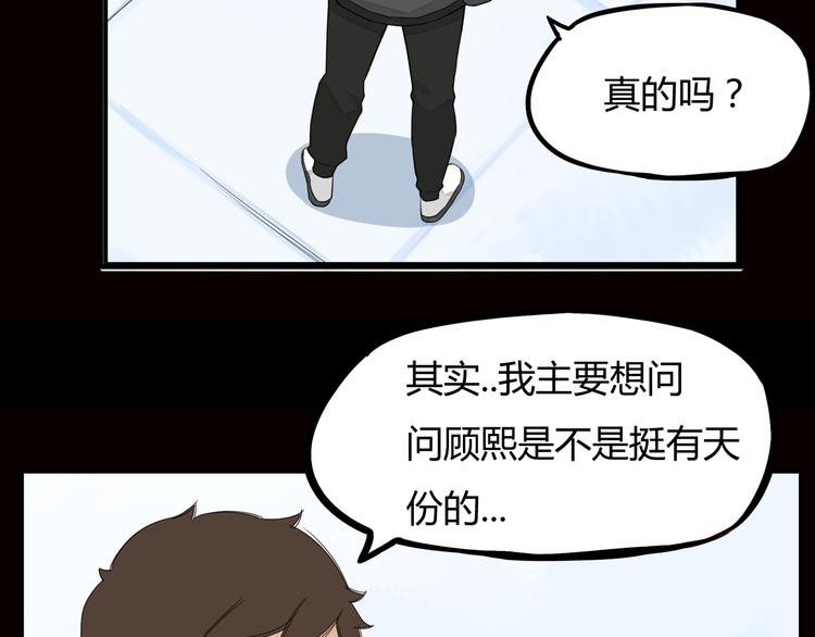 贫穷父女02漫画,第119话 舞蹈天赋2图