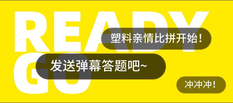 贫穷父女02漫画,塑料亲情测试1图