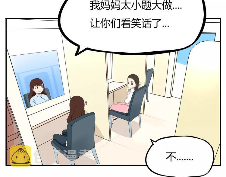 贫穷父女漫画,第97话 世界上竟然有这样的人2图