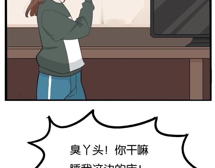 贫穷父女的漫画免费阅读漫画,第160话  突然的示好1图