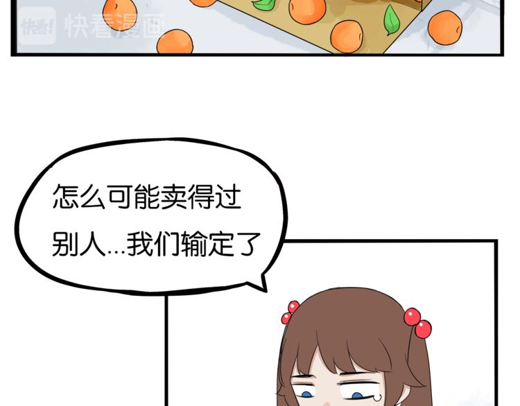 贫穷父女02漫画,第200话 偶像选拔篇102图