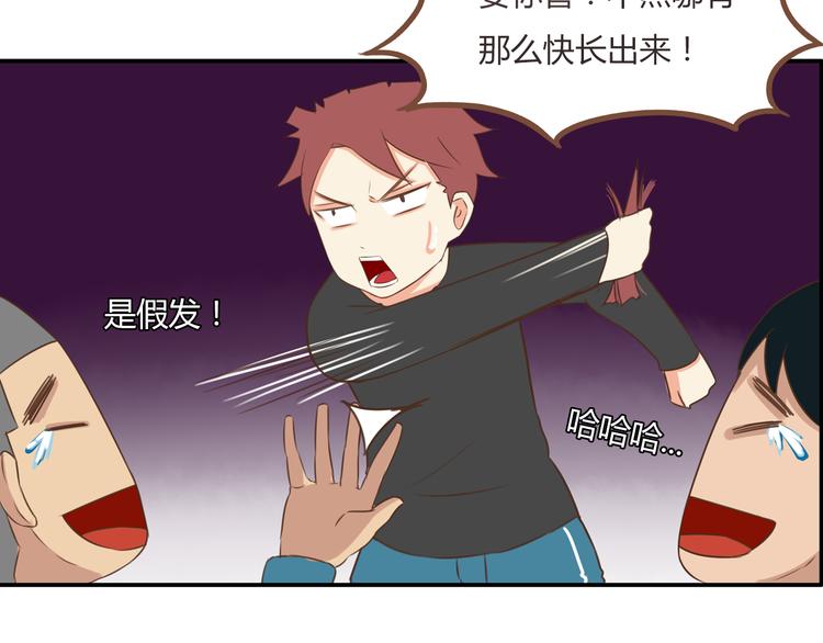 贫穷父女02漫画,第44话 那个女孩有点特别2图